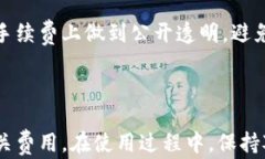    瑞波币钱包使用指南：轻松保存与交易您的