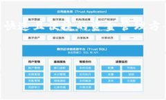 u钱包是一种数字钱包或移动支付平台，主要用于