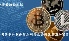 xiaotiSC代币适合放在哪个钱包？/xiaotiSC代币, 钱包