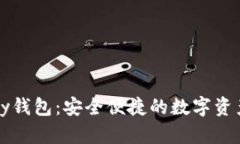 区块链Play钱包：安全便捷的数字资产管理工具
