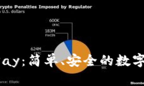 : 区块链钱包WinPay：简单、安全的数字货币存储解决方案