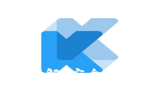 加密钱包提现方法详解：安全、便捷的资金提取技巧